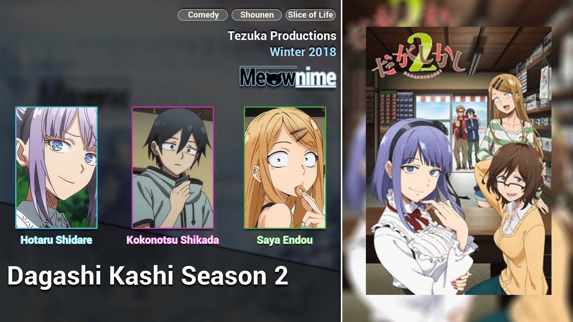 Dagashi kashi second season
