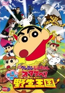 Crayon Shin-chan Movie 17 Otakebe! Kasukabe Yasei Oukoku